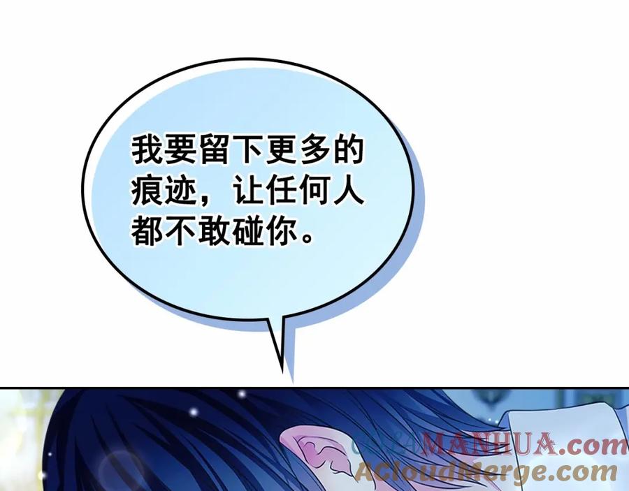 穿越成公爵家的女仆 第95话 造反灭国 第17页