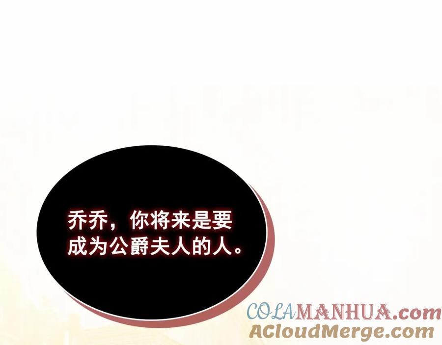 穿越成公爵家的女仆 第95话 造反灭国 第49页