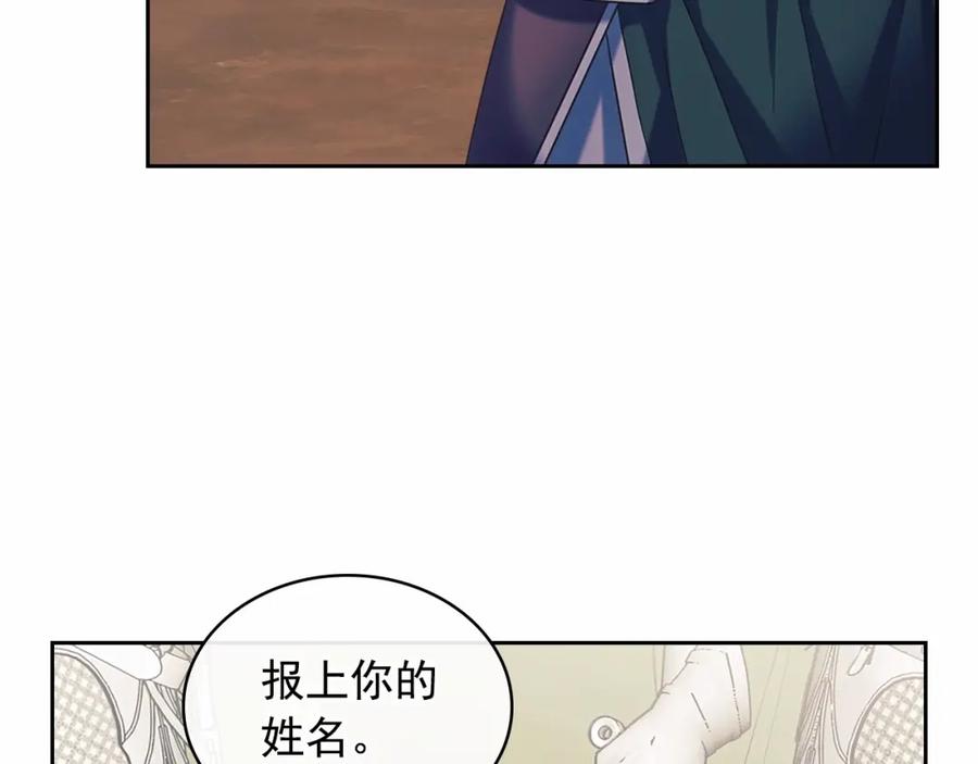 穿越成公爵家的女仆 第95话 造反灭国 第88页