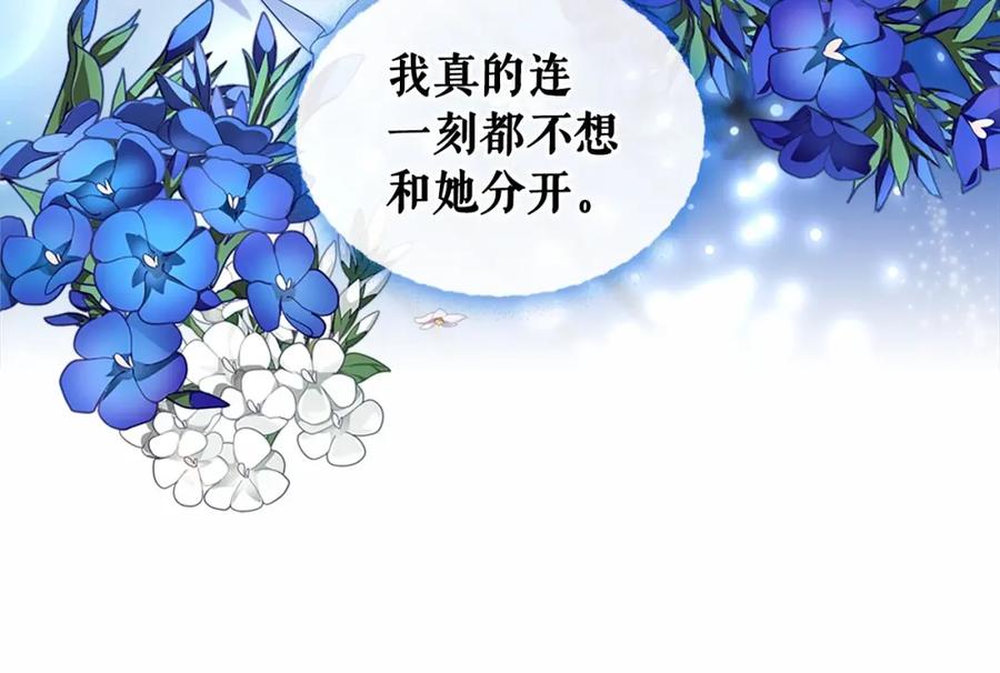 穿越成公爵家的女仆 第95话 造反灭国 第22页
