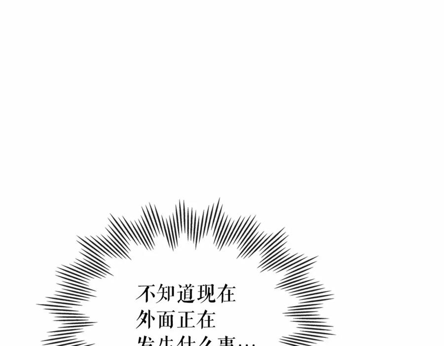 穿越成公爵家的女仆 第95话 造反灭国 第118页