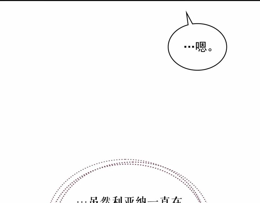 穿越成公爵家的女仆 第95话 造反灭国 第62页