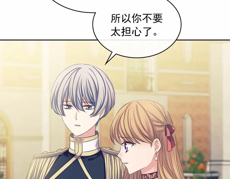 穿越成公爵家的女仆 第95话 造反灭国 第39页
