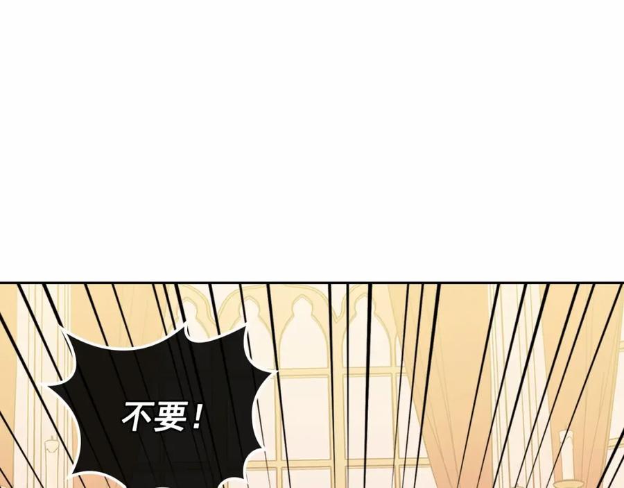 穿越成公爵家的女仆 第95话 造反灭国 第158页