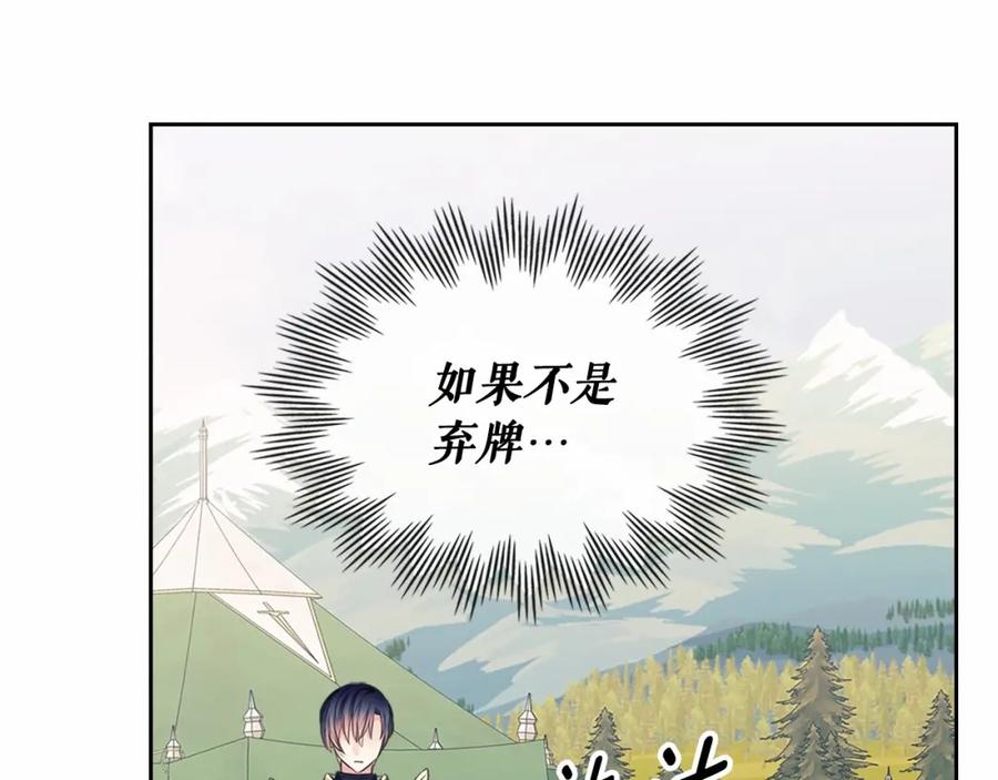 穿越成公爵家的女仆 第95话 造反灭国 第86页