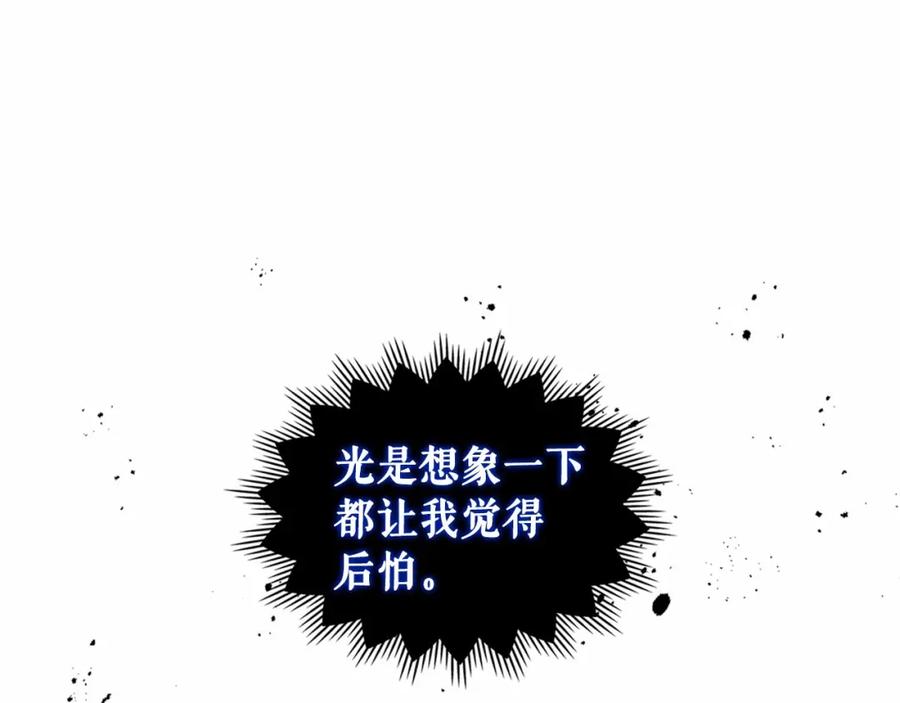 穿越成公爵家的女仆 第95话 造反灭国 第75页