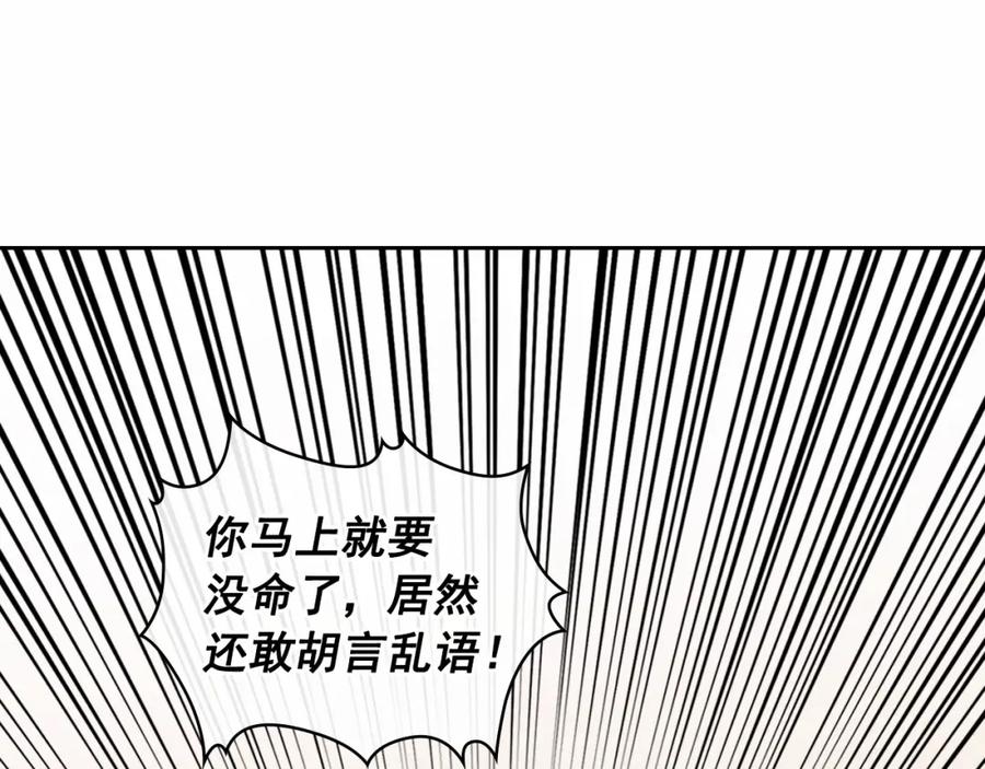 穿越成公爵家的女仆 第95话 造反灭国 第98页