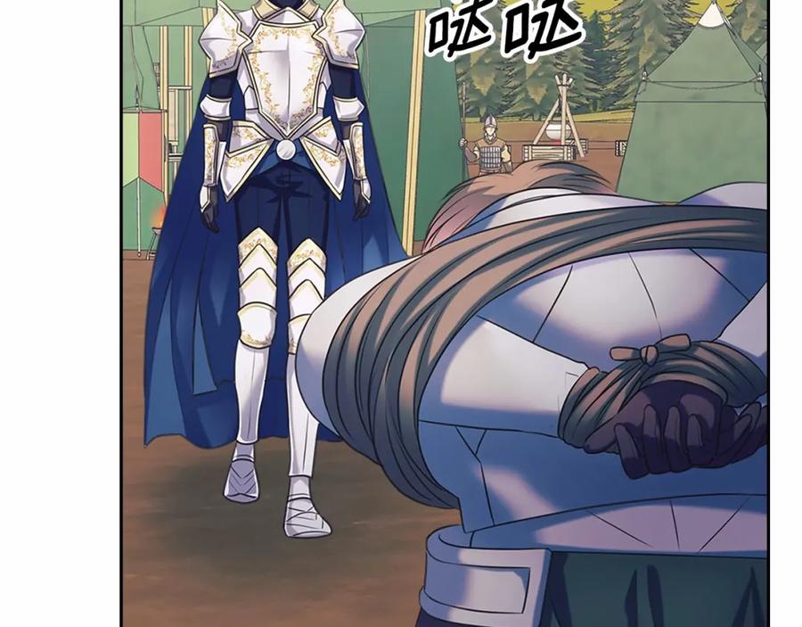 穿越成公爵家的女仆 第95话 造反灭国 第87页