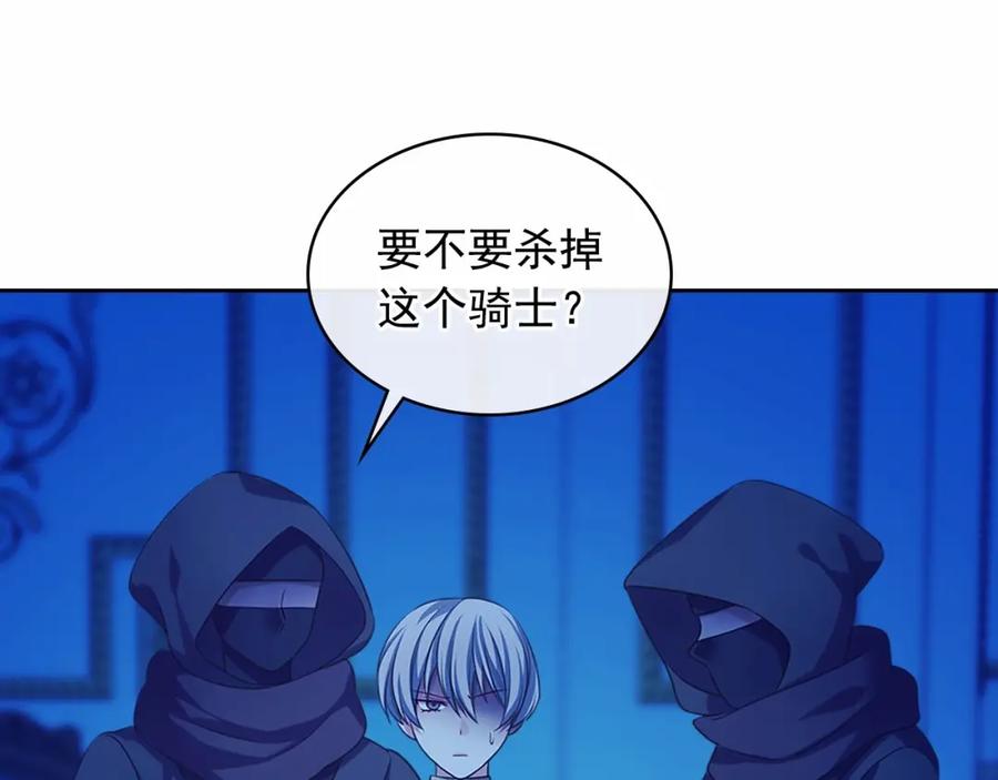 穿越成公爵家的女仆 第96话 没有选择的余地 第68页