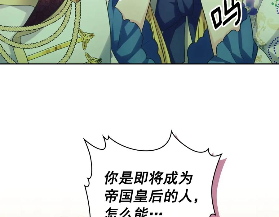 穿越成公爵家的女仆 第96话 没有选择的余地 第88页