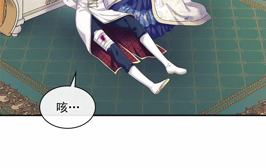 穿越成公爵家的女仆 第96话 没有选择的余地 第80页