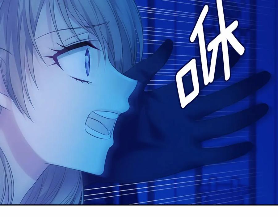 穿越成公爵家的女仆 第96话 没有选择的余地 第54页