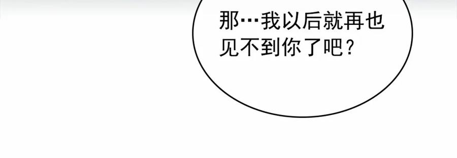 穿越成公爵家的女仆 第96话 没有选择的余地 第108页