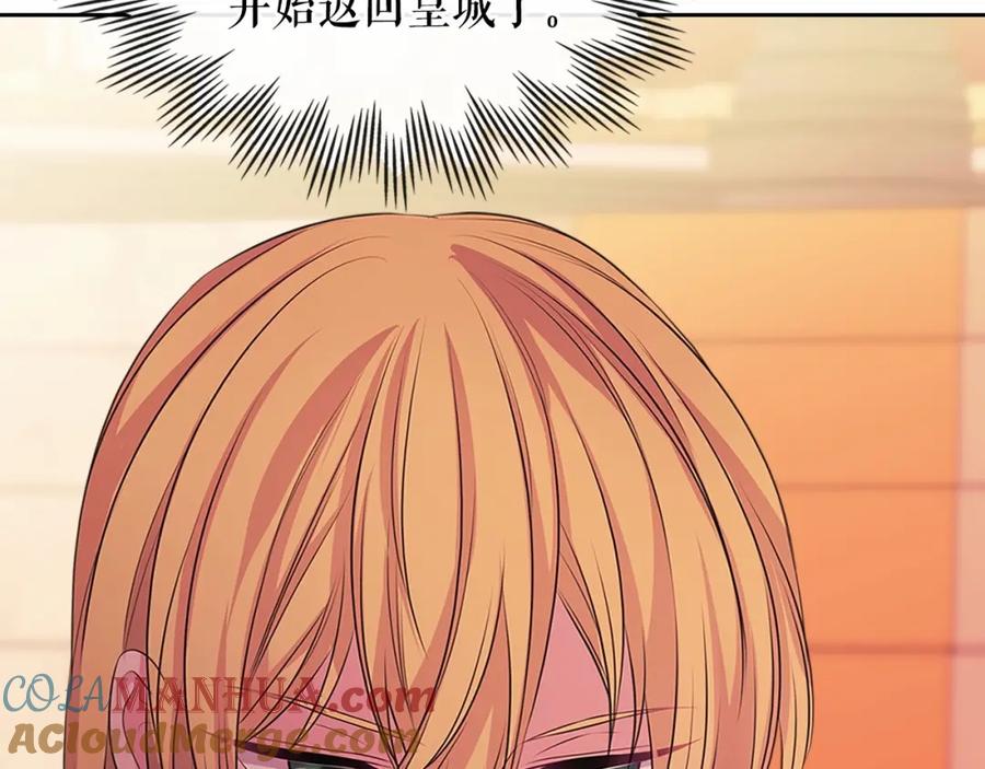 穿越成公爵家的女仆 第96话 没有选择的余地 第21页