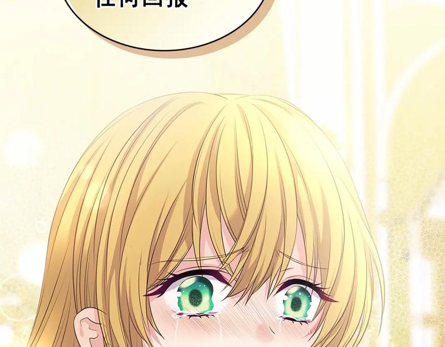 穿越成公爵家的女仆 第96话 没有选择的余地 第147页