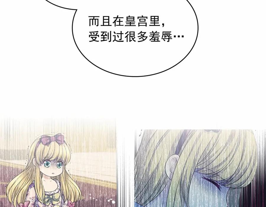穿越成公爵家的女仆 第96话 没有选择的余地 第144页