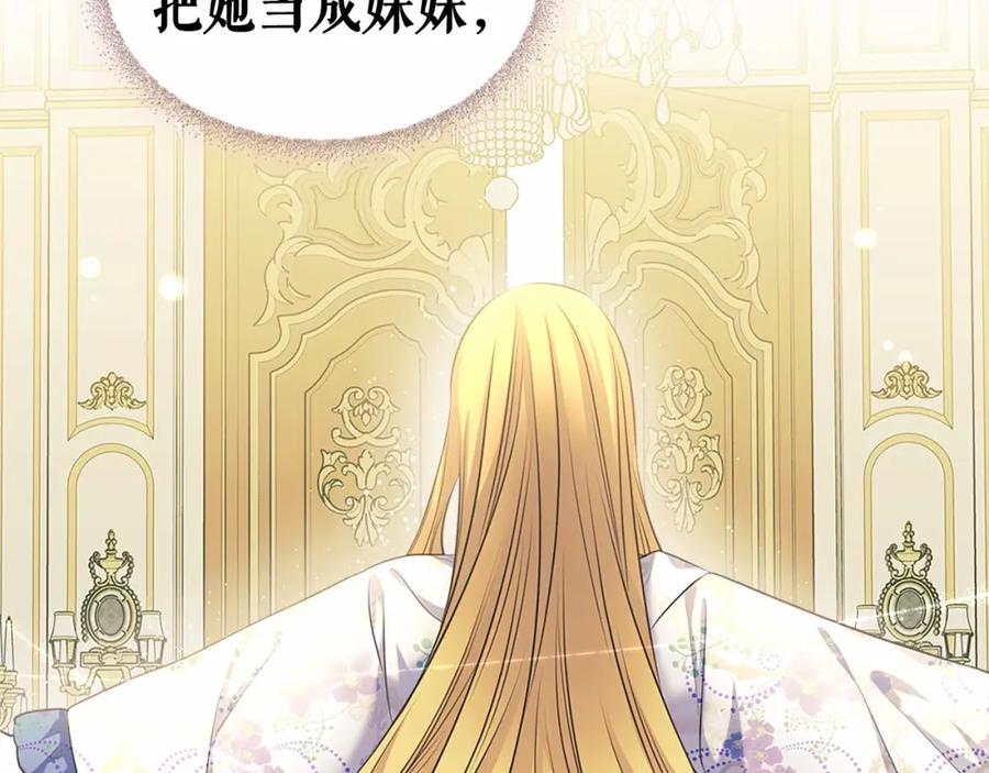 穿越成公爵家的女仆 第96话 没有选择的余地 第152页