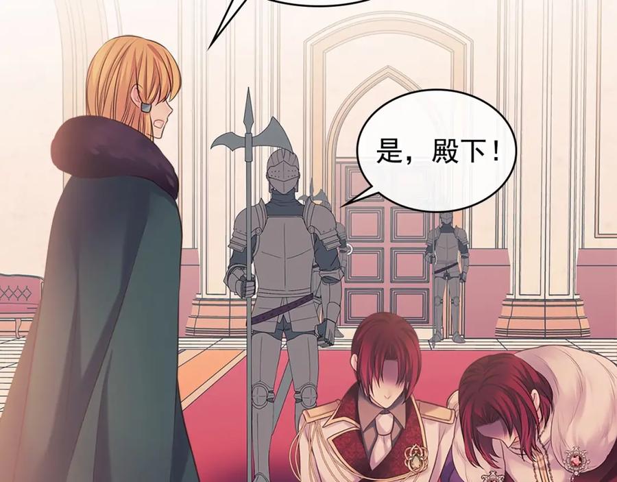 穿越成公爵家的女仆 第96话 没有选择的余地 第19页