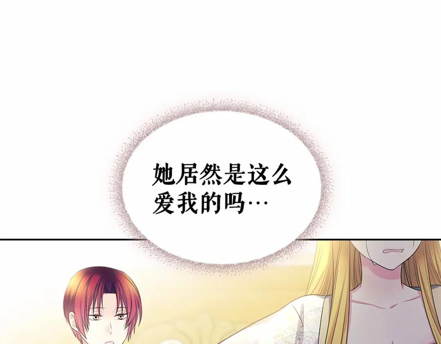 穿越成公爵家的女仆 第96话 没有选择的余地 第150页