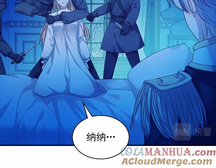 穿越成公爵家的女仆 第96话 没有选择的余地 第61页