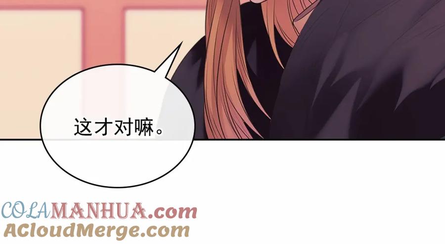 穿越成公爵家的女仆 第96话 没有选择的余地 第17页