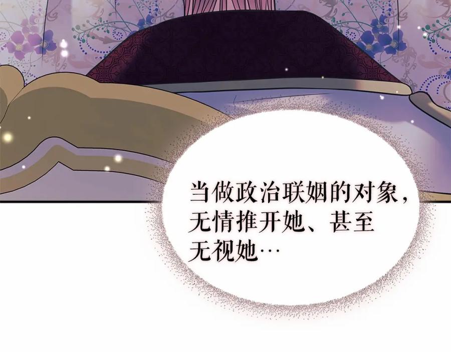 穿越成公爵家的女仆 第96话 没有选择的余地 第154页