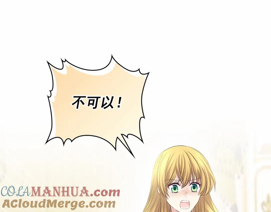 穿越成公爵家的女仆 第96话 没有选择的余地 第133页