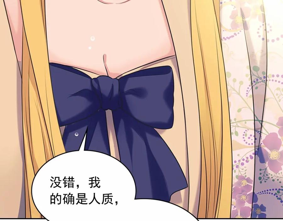 穿越成公爵家的女仆 第96话 没有选择的余地 第143页