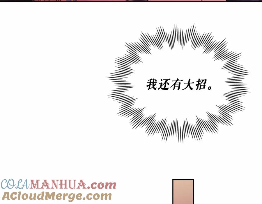 穿越成公爵家的女仆 第96话 没有选择的余地 第25页