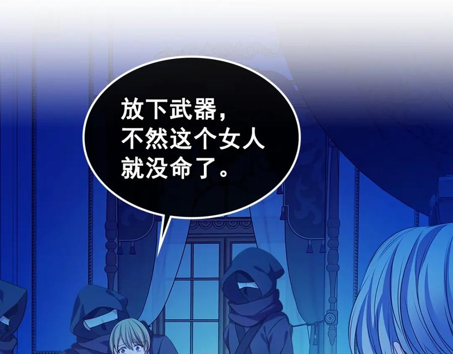 穿越成公爵家的女仆 第96话 没有选择的余地 第60页