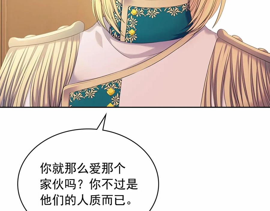 穿越成公爵家的女仆 第96话 没有选择的余地 第140页