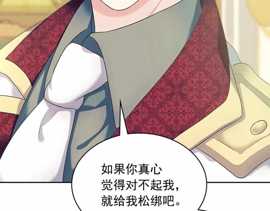 穿越成公爵家的女仆 第96话 没有选择的余地 第102页
