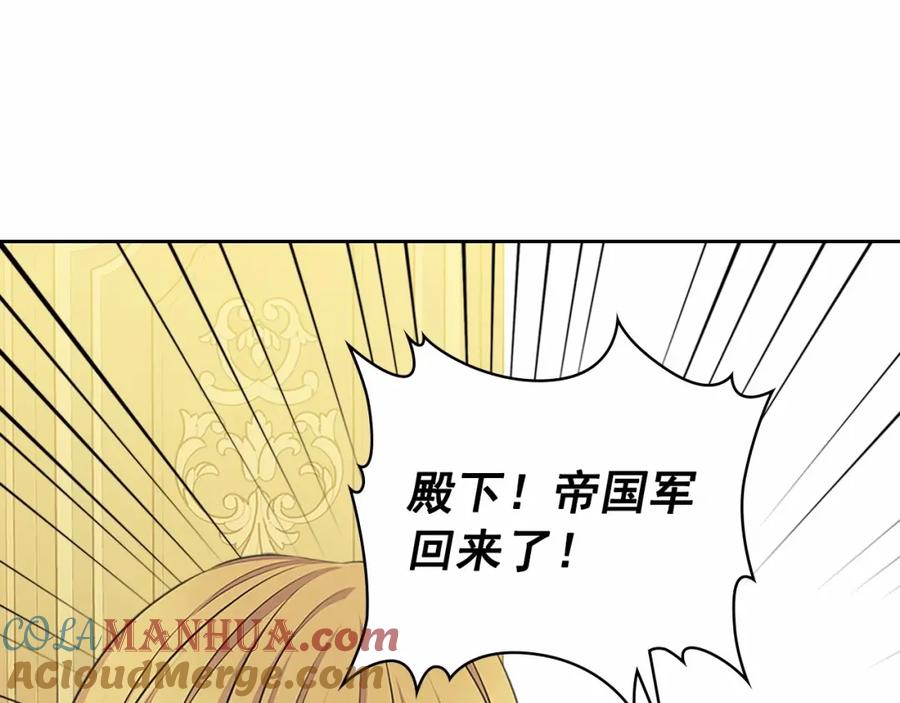 穿越成公爵家的女仆 第96话 没有选择的余地 第161页