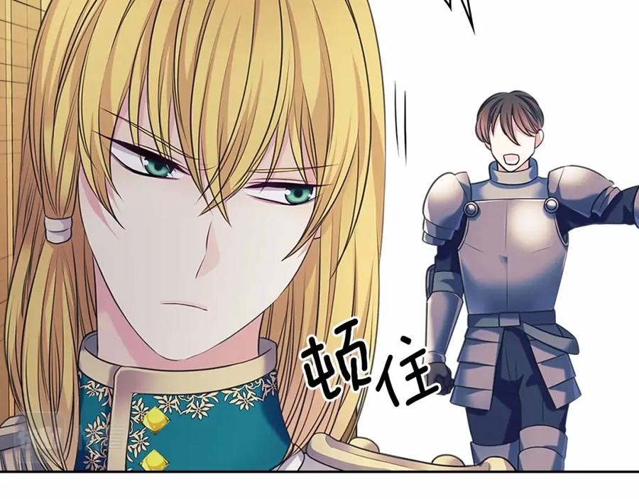 穿越成公爵家的女仆 第96话 没有选择的余地 第162页