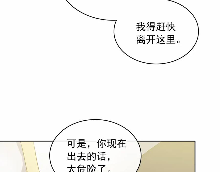 穿越成公爵家的女仆 第96话 没有选择的余地 第103页