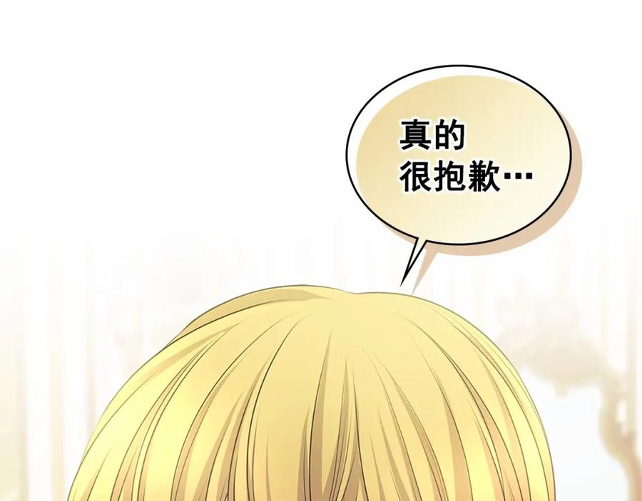 穿越成公爵家的女仆 第96话 没有选择的余地 第98页