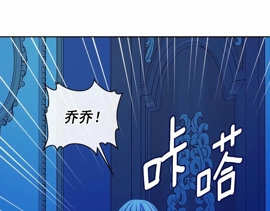 穿越成公爵家的女仆 第96话 没有选择的余地 第56页
