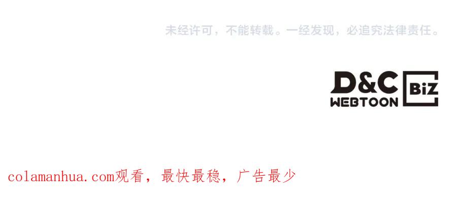 穿越成公爵家的女仆 第96话 没有选择的余地 第176页