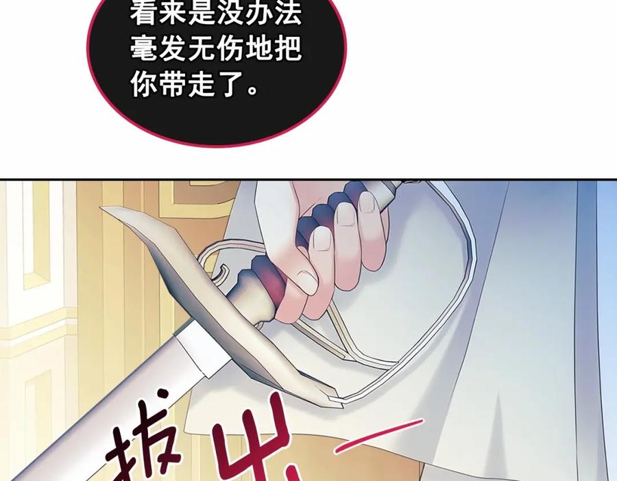 穿越成公爵家的女仆 第96话 没有选择的余地 第131页