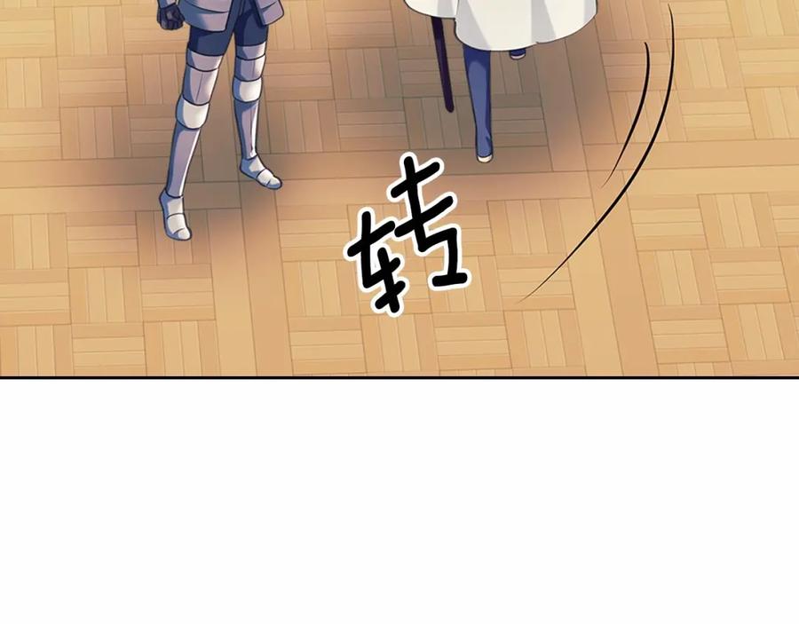穿越成公爵家的女仆 第96话 没有选择的余地 第167页
