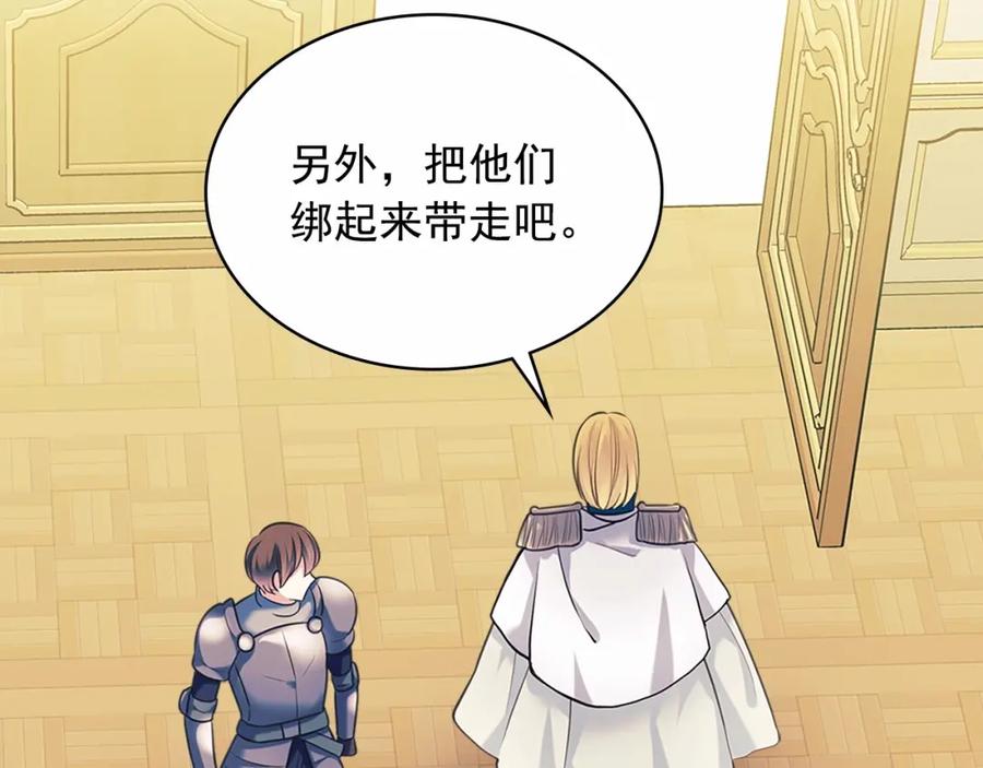 穿越成公爵家的女仆 第96话 没有选择的余地 第166页