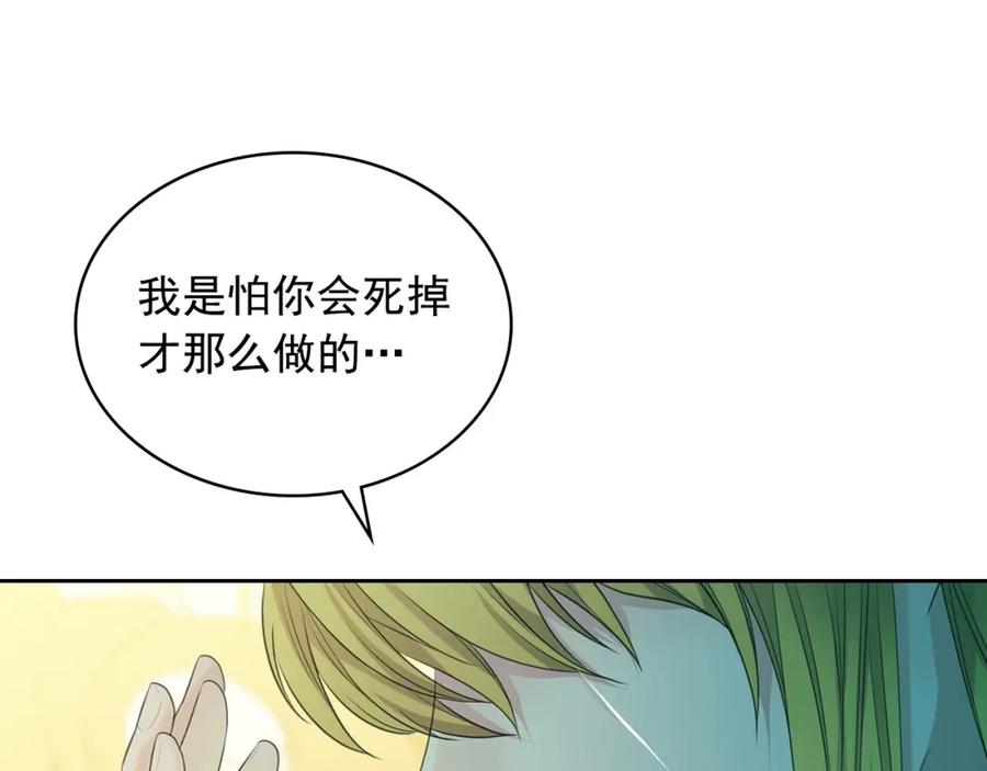 穿越成公爵家的女仆 第96话 没有选择的余地 第91页