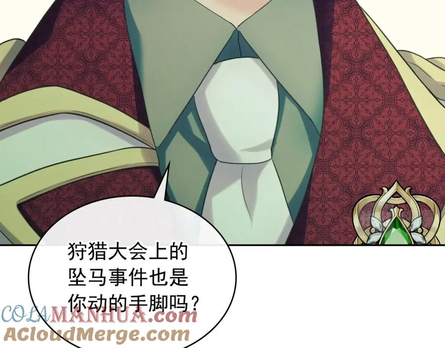 穿越成公爵家的女仆 第96话 没有选择的余地 第85页