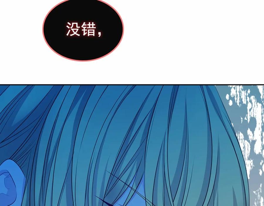 穿越成公爵家的女仆 第96话 没有选择的余地 第172页