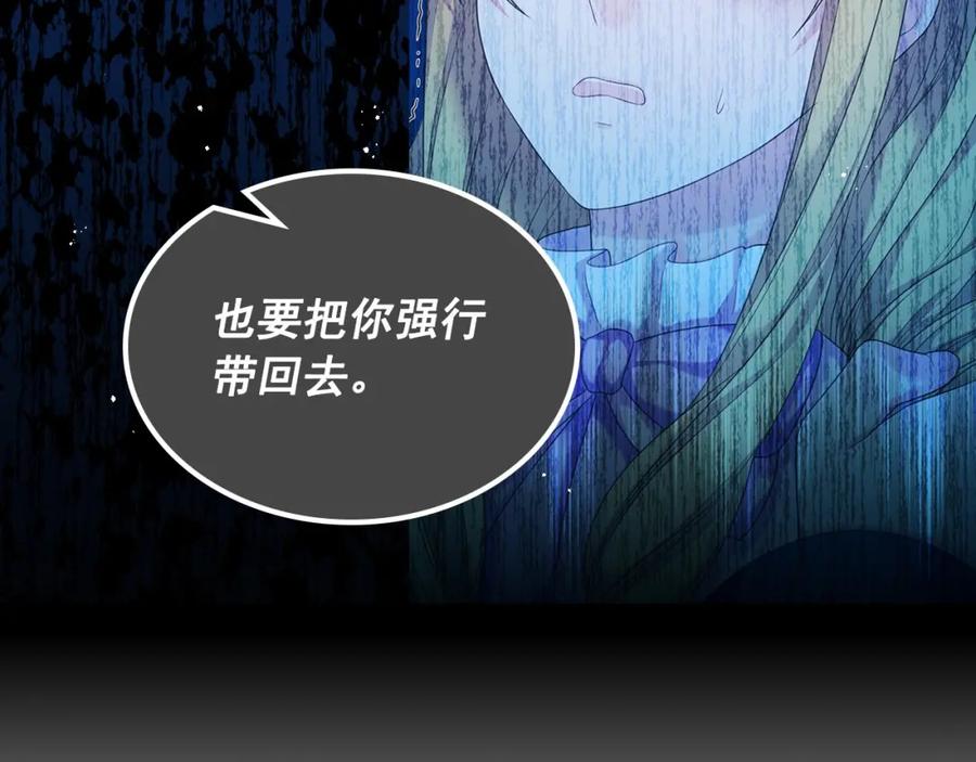 穿越成公爵家的女仆 第96话 没有选择的余地 第96页