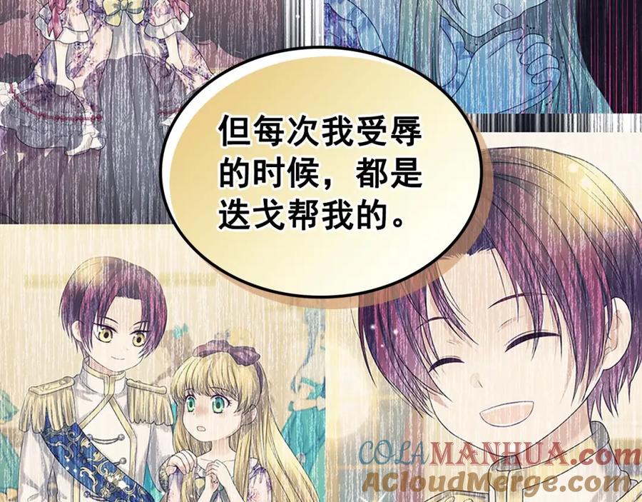 穿越成公爵家的女仆 第96话 没有选择的余地 第145页