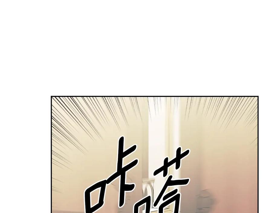 穿越成公爵家的女仆 第97话 拯救乔乔 第13页