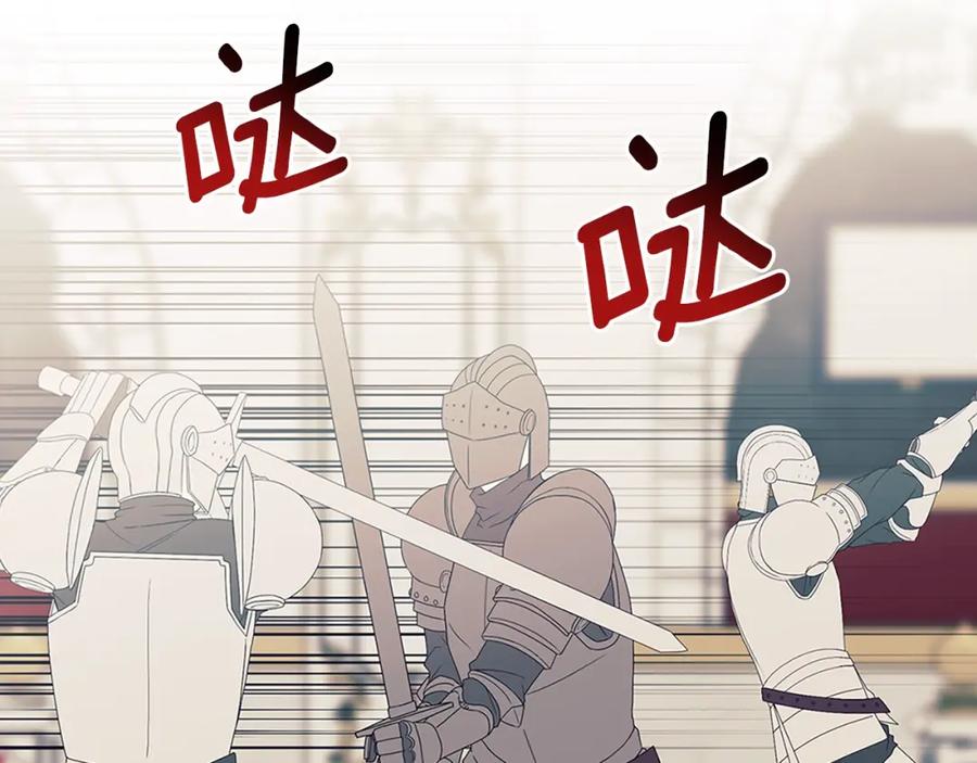穿越成公爵家的女仆 第97话 拯救乔乔 第11页