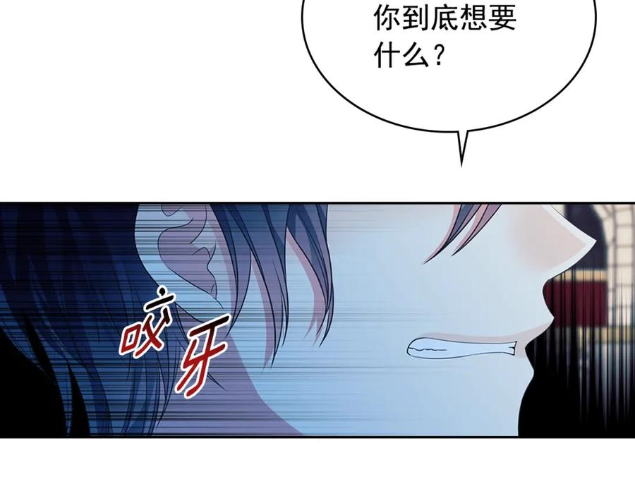 穿越成公爵家的女仆 第97话 拯救乔乔 第50页