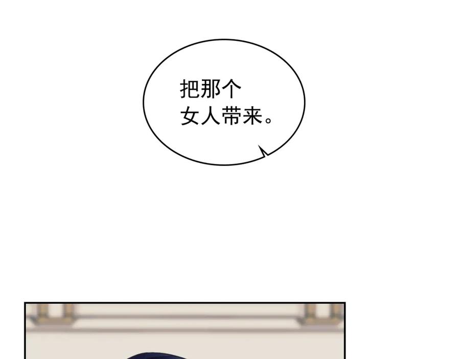 穿越成公爵家的女仆 第97话 拯救乔乔 第27页